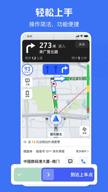 ���Ŵ�˾��(˾���ӵ�����)v2.8.60 ��׿��