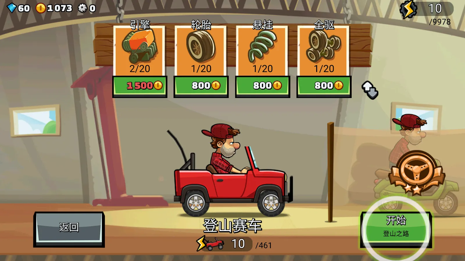 Hill Climb Racing2026����v1.67.0 �ٷ���