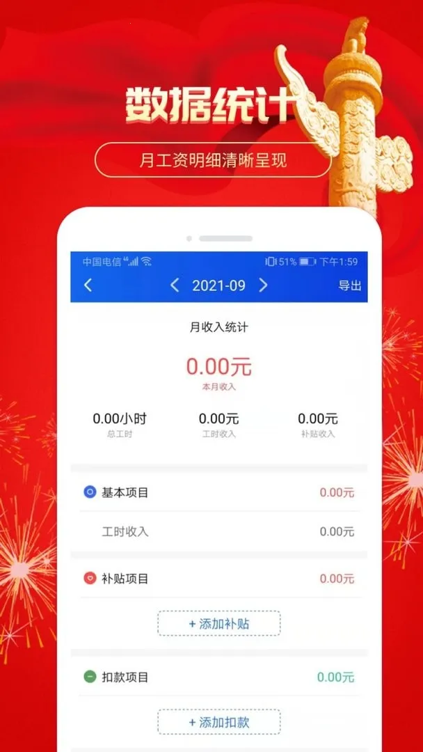 Сʱ��ʱ��¼��׿���ֻ���v1.9.4 ��׿��