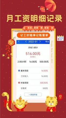 Сʱ��ʱ��¼��׿���ֻ���v1.9.4 ��׿��