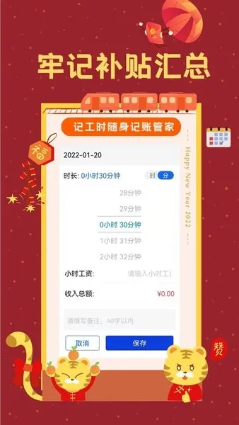 Сʱ��ʱ��¼��׿���ֻ���v1.9.4 ��׿��
