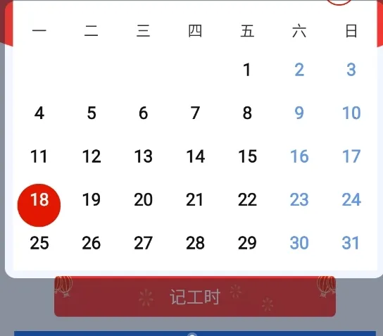 Сʱ��ʱ��¼��׿���ֻ���