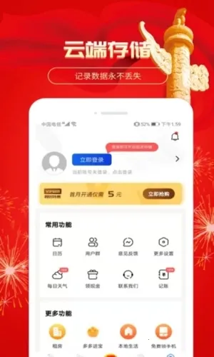 Сʱ��ʱ��¼��׿���ֻ���