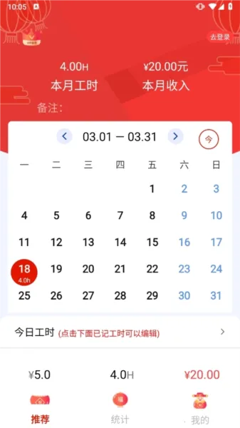 Сʱ��ʱ��¼��׿���ֻ���
