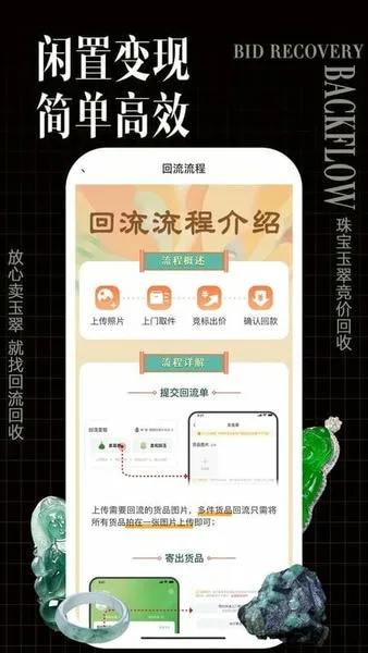 ����(�鱦����ƽ̨)v8.6.0 �ֻ���