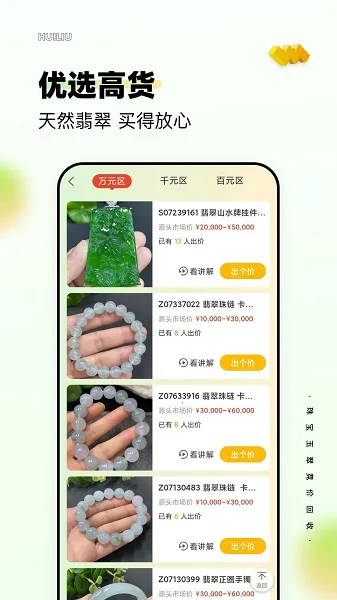 ����(�鱦����ƽ̨)v8.6.0 �ֻ���