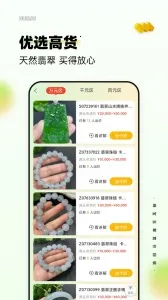 ����(�鱦����ƽ̨)v8.6.0 �ֻ���