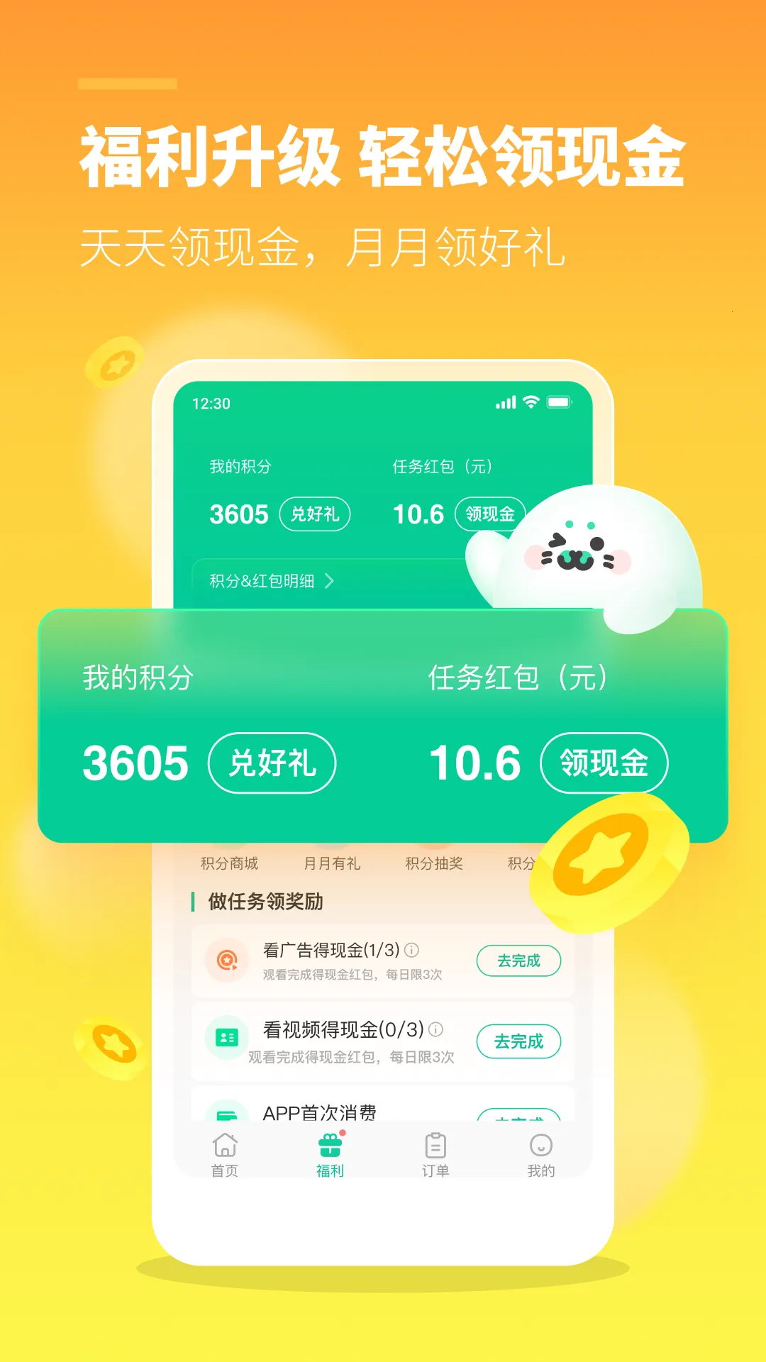 �մ�У԰2026����v1.29.0 �ֻ���