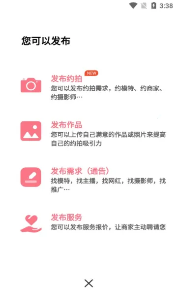 �Խ�Լ��(Լ���罻ƽ̨)v2.1.10 ��׿��