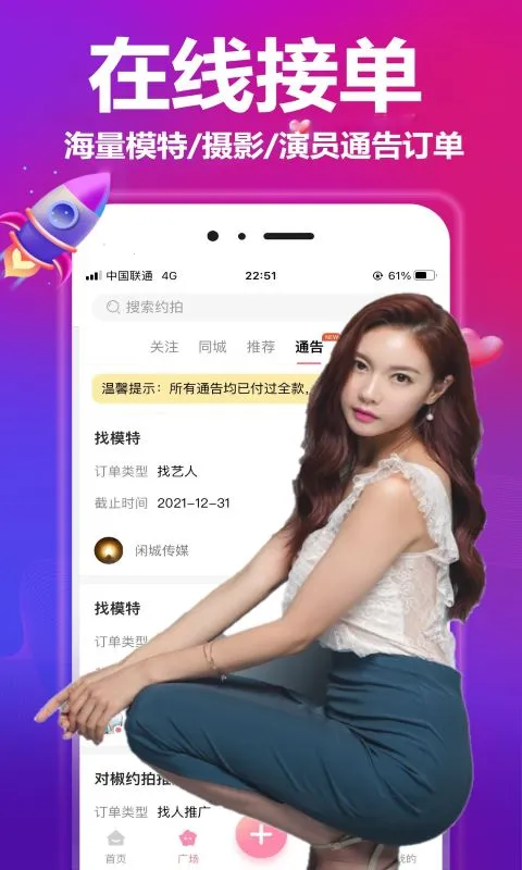 �Խ�Լ��(Լ���罻ƽ̨)v2.1.10 ��׿��