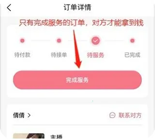 �Խ�Լ��(Լ���罻ƽ̨)