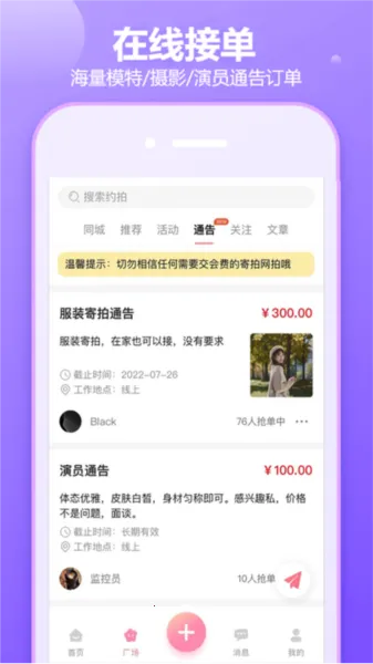 �Խ�Լ��(Լ���罻ƽ̨)