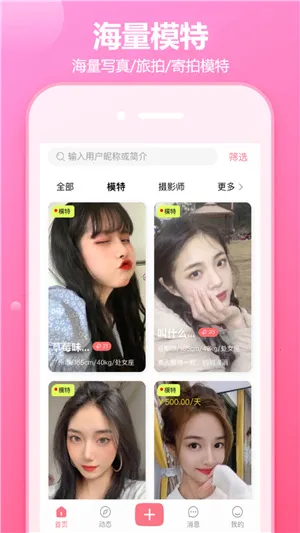 �Խ�Լ��(Լ���罻ƽ̨)v2.1.10 ��׿��