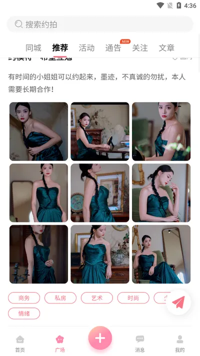�Խ�Լ��(Լ���罻ƽ̨)v2.1.10 ��׿��