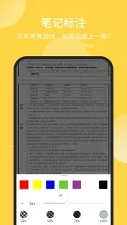 ���PDF�Ķ���v9.7.31161 ��׿��