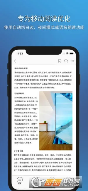 ���PDF�Ķ���v9.7.31161 ��׿��