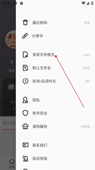 ����¹(�ֻ�¼������)