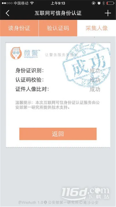 ΢����֤2026�ٷ�����