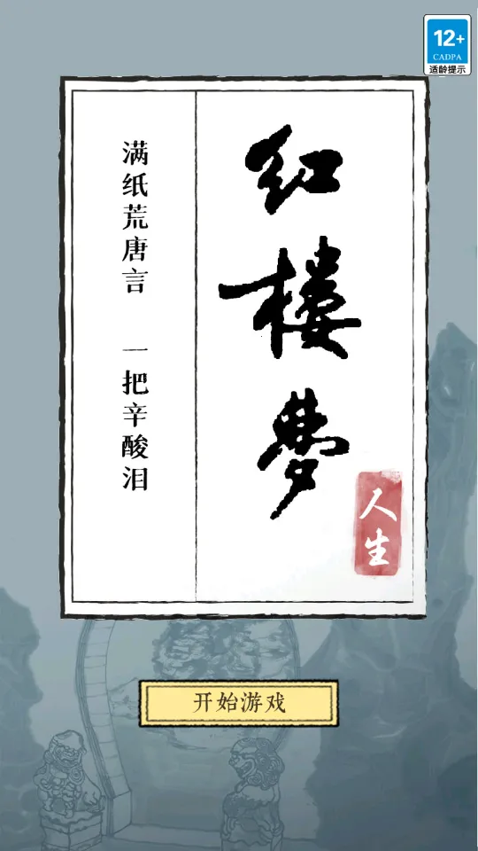 ��¥������(��¥��Ӫ��Ϸ)v2.0.6 ��Ѱ�