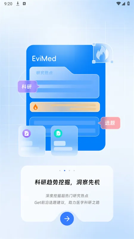 EviMed2026�ٷ�����v2.6.1 ��׿��
