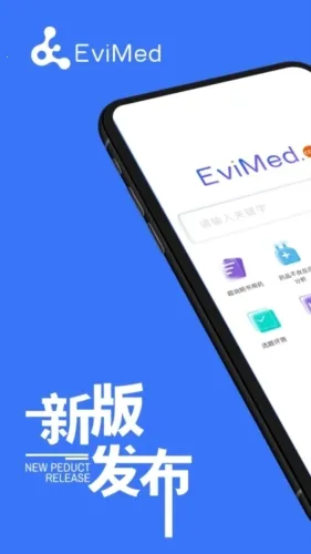 EviMed2026�ٷ�����v2.6.1 ��׿��