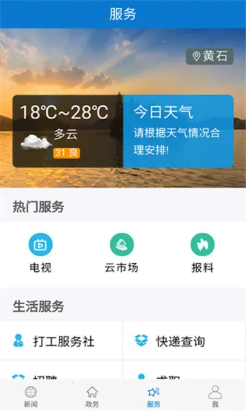 ���ϻ�ʯ(��ʯ����ƽ̨)
