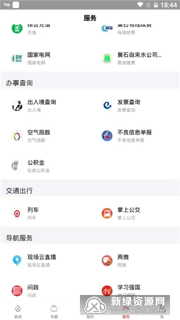 ���ϻ�ʯ(��ʯ����ƽ̨)v1.3.6 �ٷ���