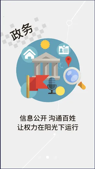 ���ϻ�ʯ(��ʯ����ƽ̨)v1.3.6 �ٷ���
