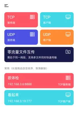 ������Ծ���(������Թ���)v2.2.78.081121 ��׿��