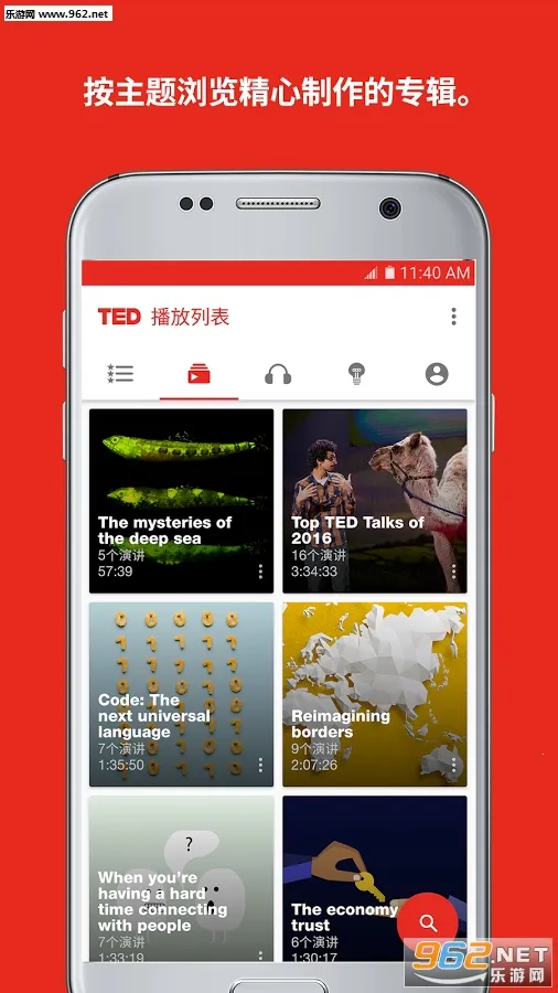 TED��׿���ֻ���v7.5.16 �ֻ���