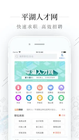 ƽ���˲���(ƽ����ְ��Ƹ)v3.0.4 ��Ѱ�