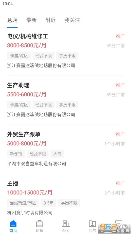 ƽ���˲���(ƽ����ְ��Ƹ)v3.0.4 ��Ѱ�