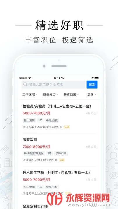 ƽ���˲���(ƽ����ְ��Ƹ)v3.0.4 ��Ѱ�