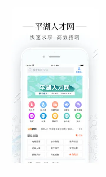 ƽ���˲���(ƽ����ְ��Ƹ)v3.0.4 ��Ѱ�