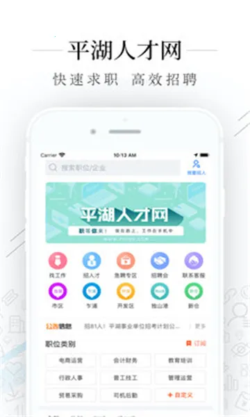 ƽ���˲���(ƽ����ְ��Ƹ)v3.0.4 ��Ѱ�