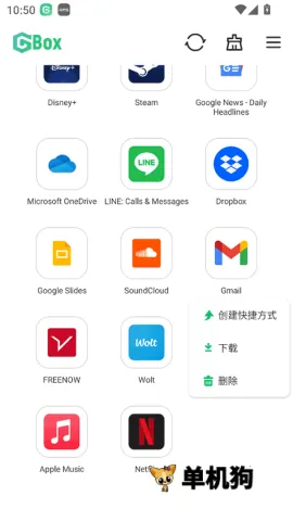 GBox(�ȸ�Ӧ������)v1.8.0.3 �ٷ���