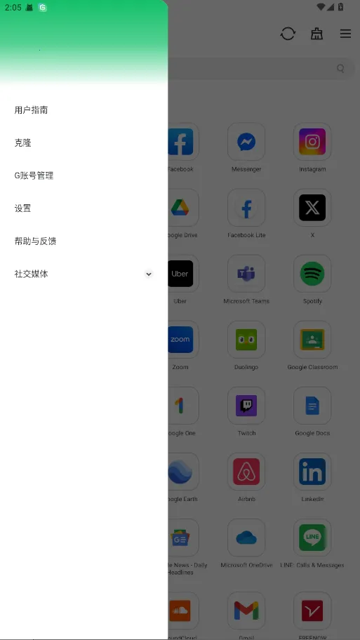 GBox(�ȸ�Ӧ������)v1.8.0.3 �ٷ���