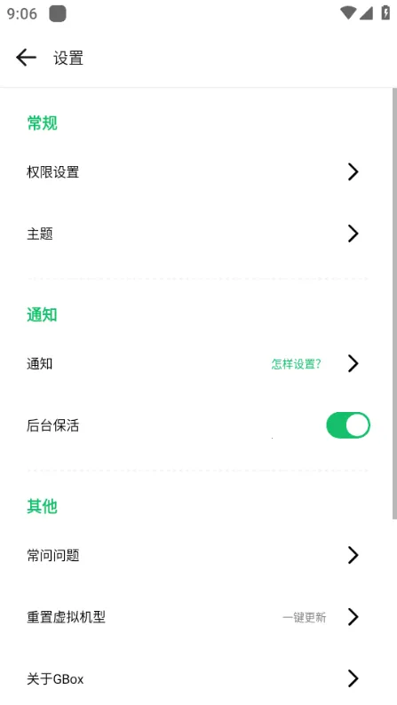 GBox(�ȸ�Ӧ������)v1.8.0.3 �ٷ���