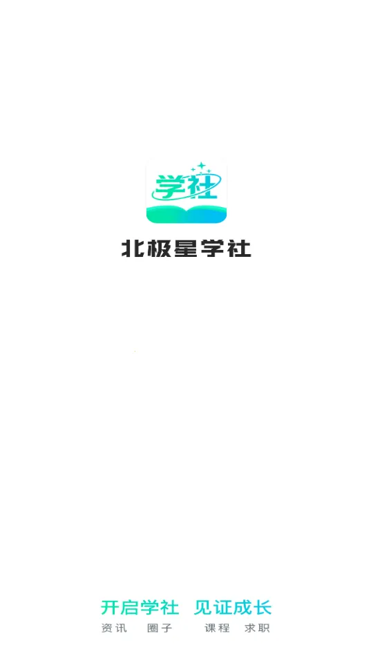 ������ѧ��(��Դѧϰƽ̨)v5.2.5 ��׿��