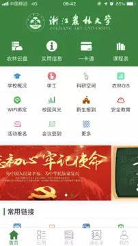 �ǻ���ũ��(��ũ�ַ���ƽ̨)v2.04 ��׿��