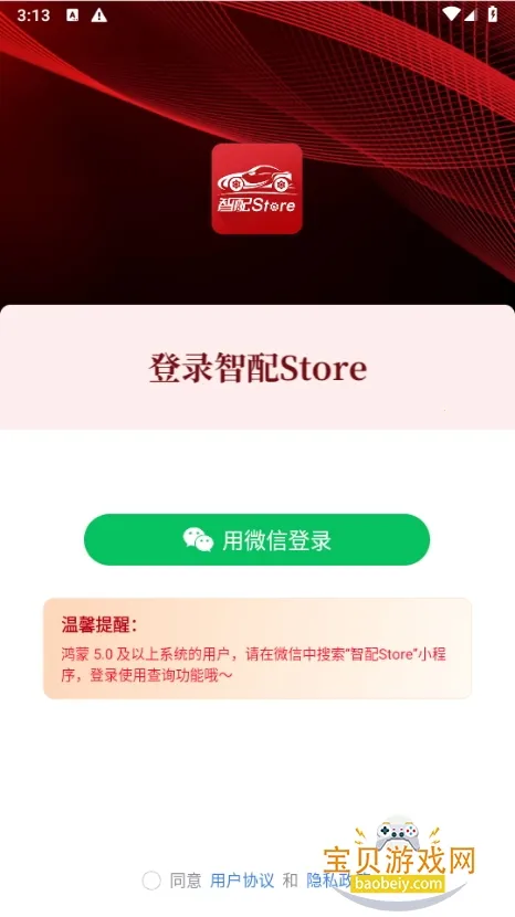 ����Store��׿���ֻ���v3.106 ��׿��