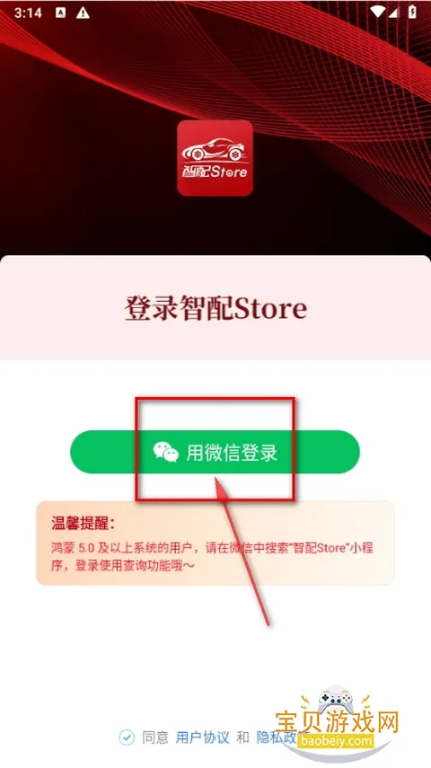 ����Store��׿���ֻ���