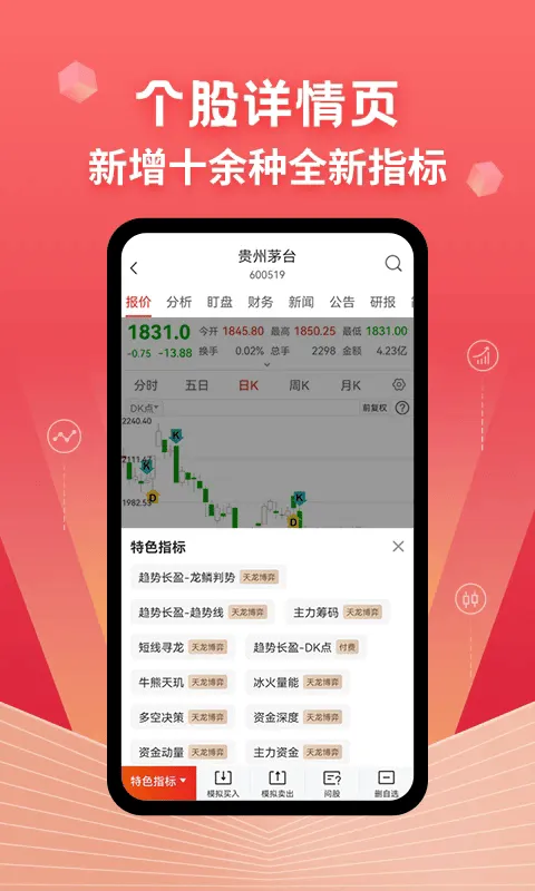 Լţ��Ʊ(��Ʊ��������)v4.6.2 ��Ѱ�