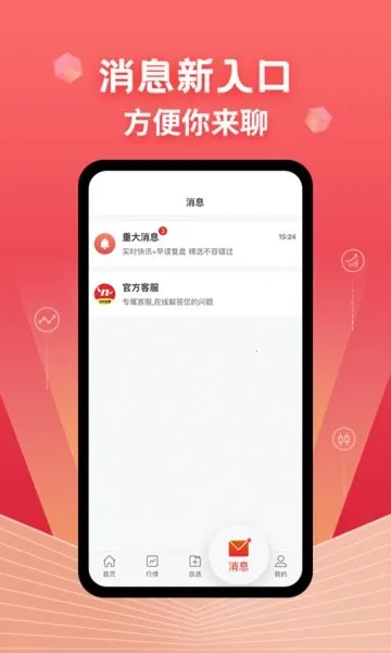 Լţ��Ʊ(��Ʊ��������)v4.6.2 ��Ѱ�