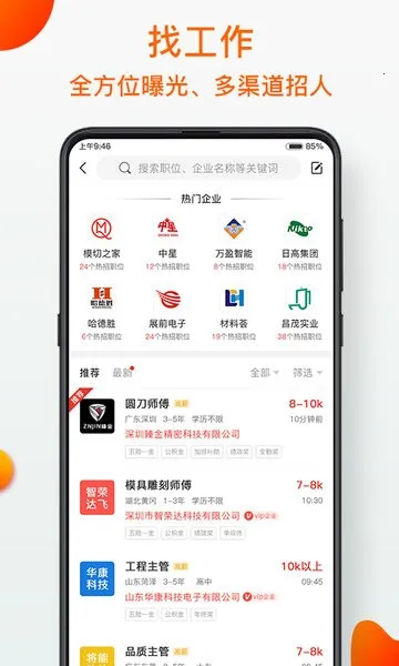 ģ��֮��(ģ����ҵƽ̨)v5.6.0 ��׿��