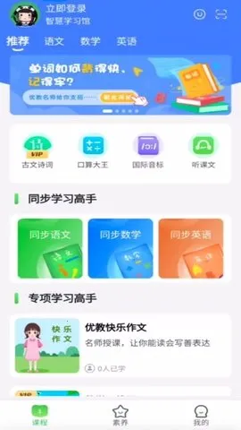 ��ѧ����(����ѧϰƽ̨)vV3.2.001 �ٷ���