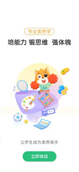 ��ѧ����(����ѧϰƽ̨)vV3.2.001 �ٷ���
