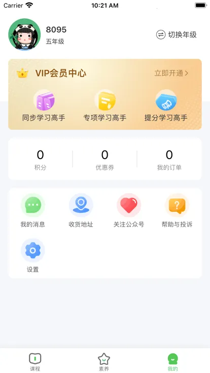 ��ѧ����(����ѧϰƽ̨)vV3.2.001 �ٷ���