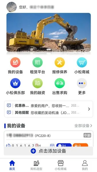 �ҵ�С��(С���豸����)