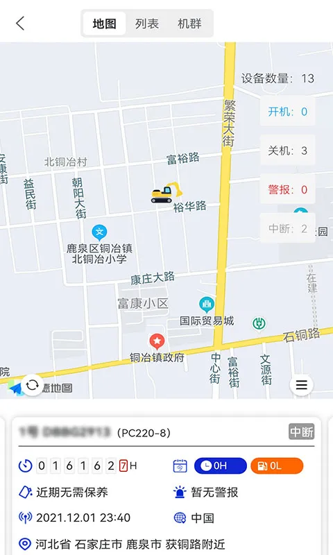 �ҵ�С��(С���豸����)